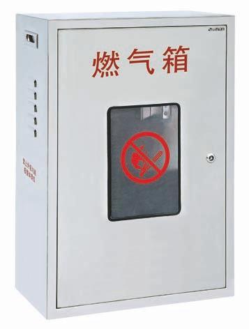 珠海市不锈钢燃气箱批发厂家——南域牌不锈钢燃气箱