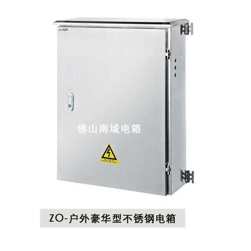 广西省不锈钢电箱厂家直销南域牌户外豪华型不锈钢电箱